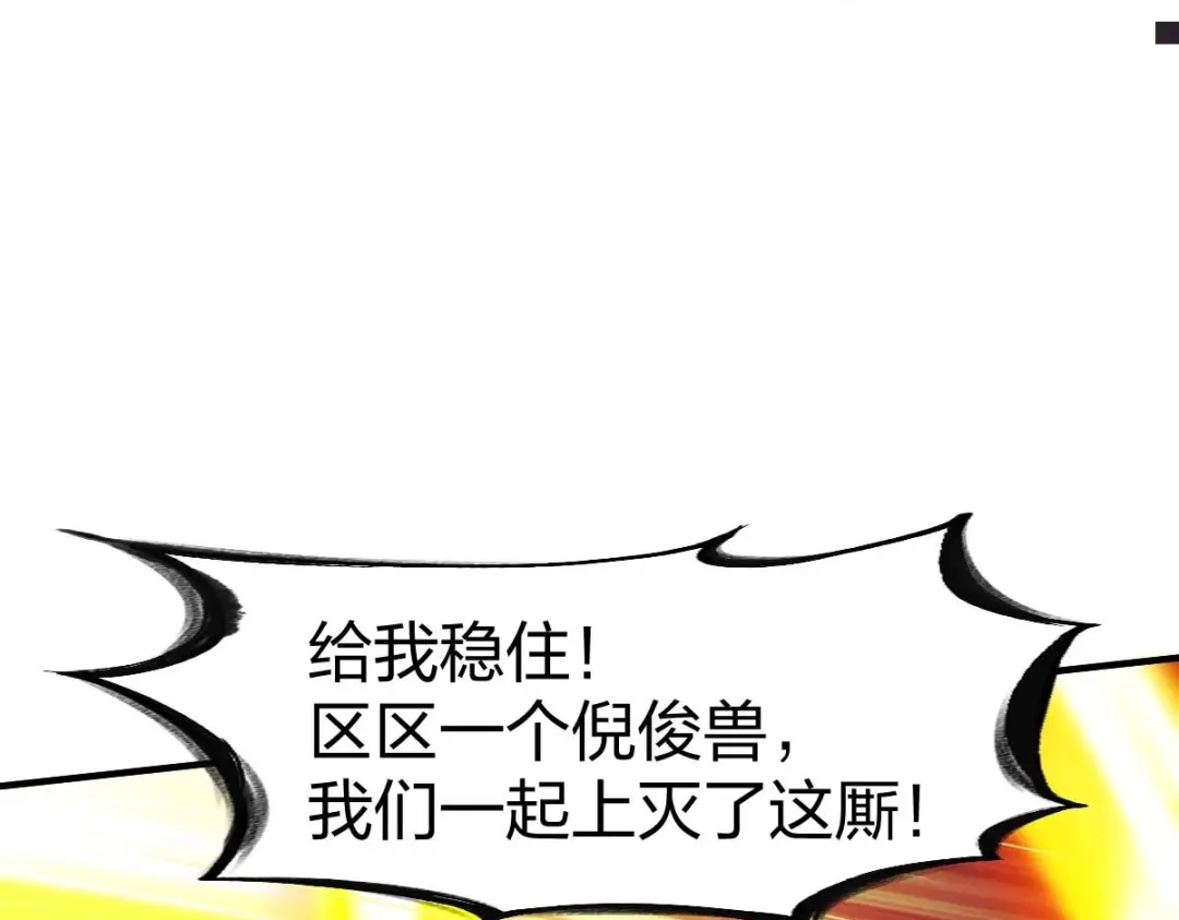 《战鼎》第312话 第64页