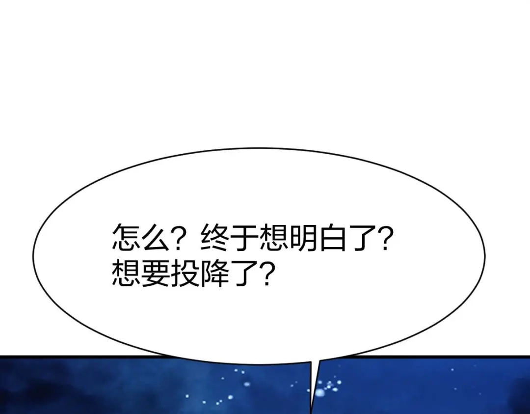 《战鼎》第312话 第39页