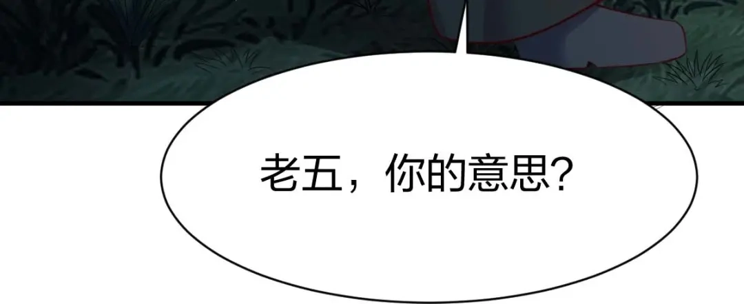 《战鼎》第312话 第123页