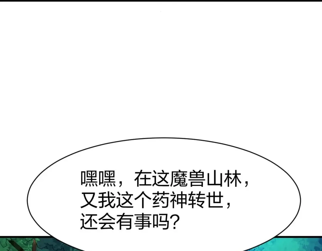 《战鼎》第312话 第120页