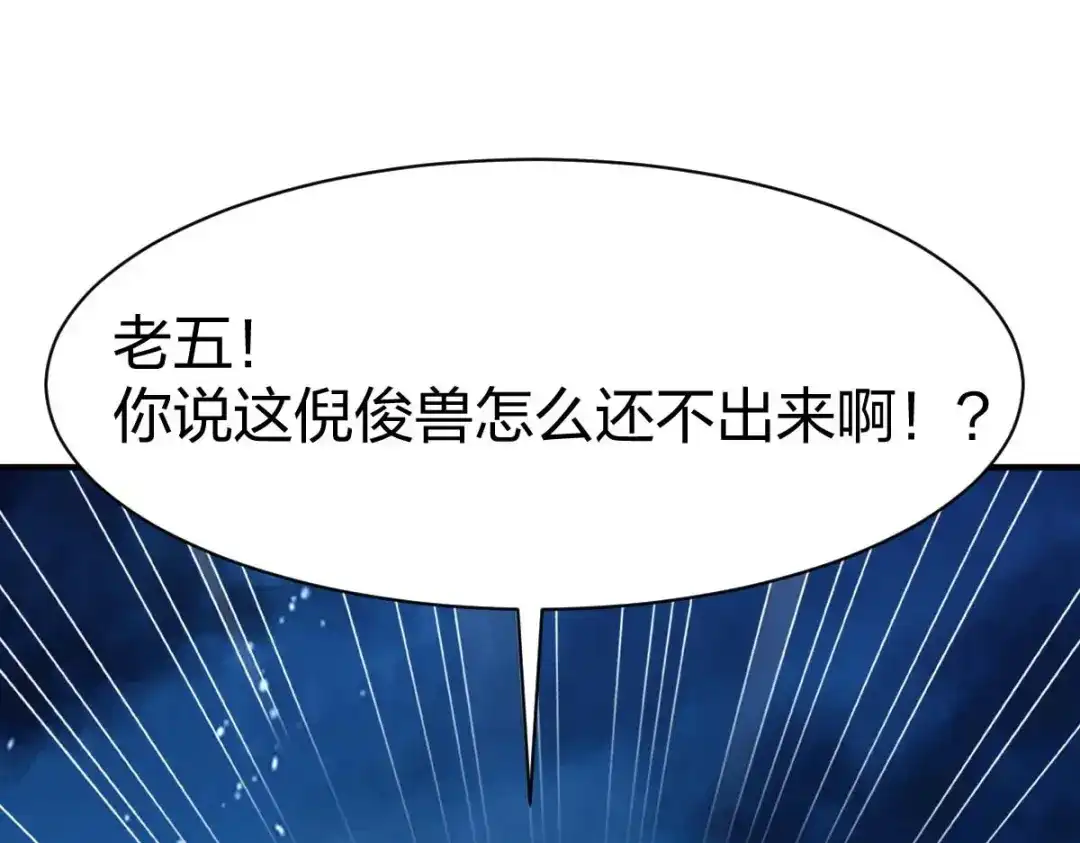 《战鼎》第312话 第10页