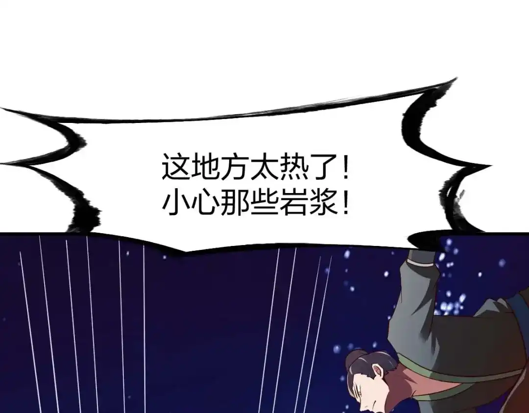 《战鼎》第312话 第18页