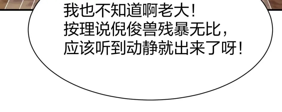 《战鼎》第312话 第13页