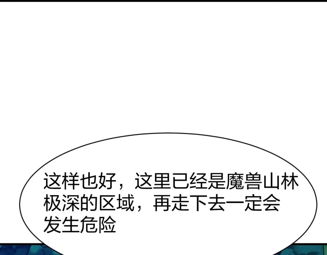 《战鼎》第312话 第93页