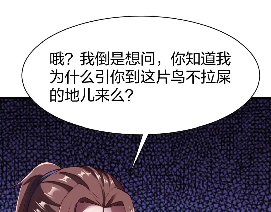 《战鼎》第312话 第47页