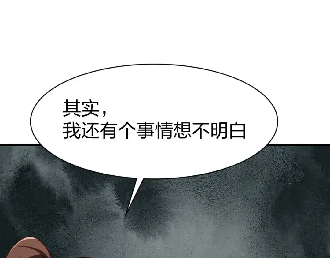 《战鼎》第312话 第97页