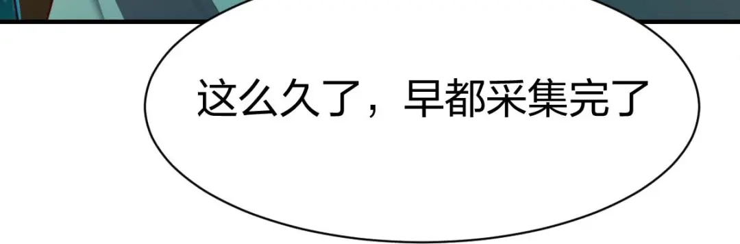 《战鼎》第312话 第89页