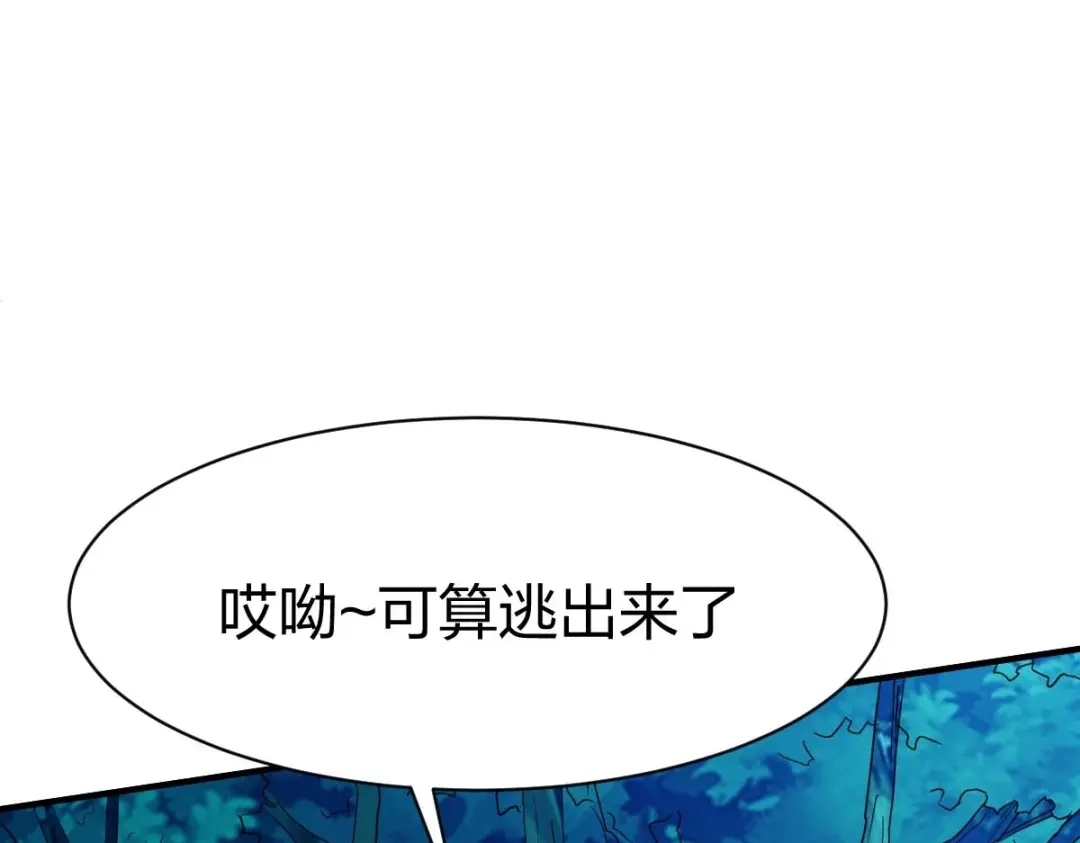 《战鼎》第312话 第78页
