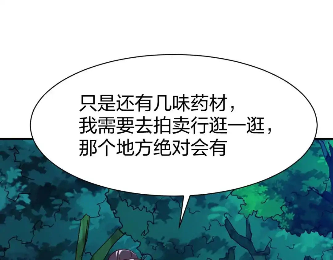 《战鼎》第312话 第90页