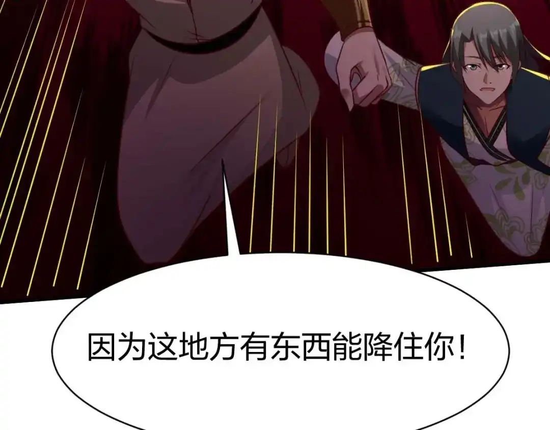 《战鼎》第312话 第54页