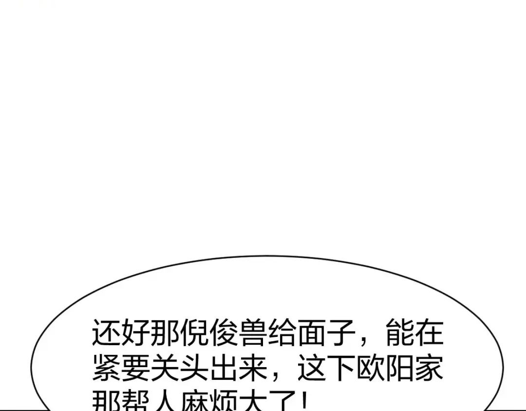 《战鼎》第312话 第82页