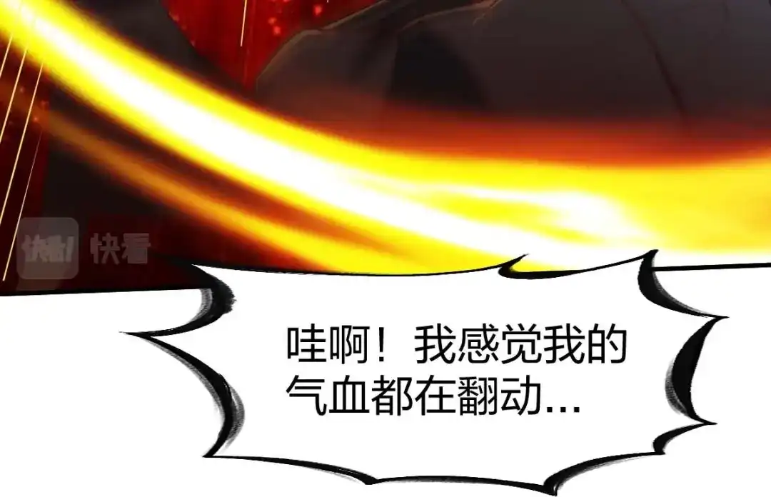 《战鼎》第312话 第63页