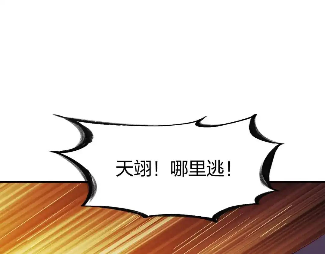 《战鼎》第312话 第26页