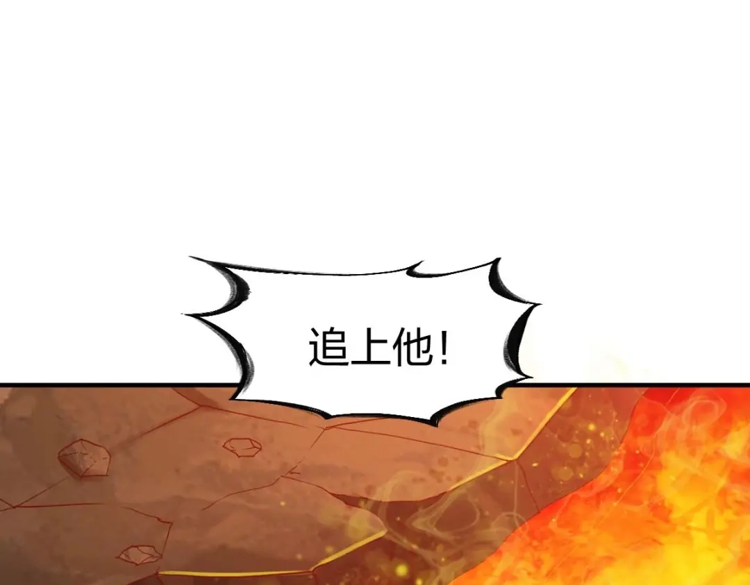 《战鼎》第312话 第3页