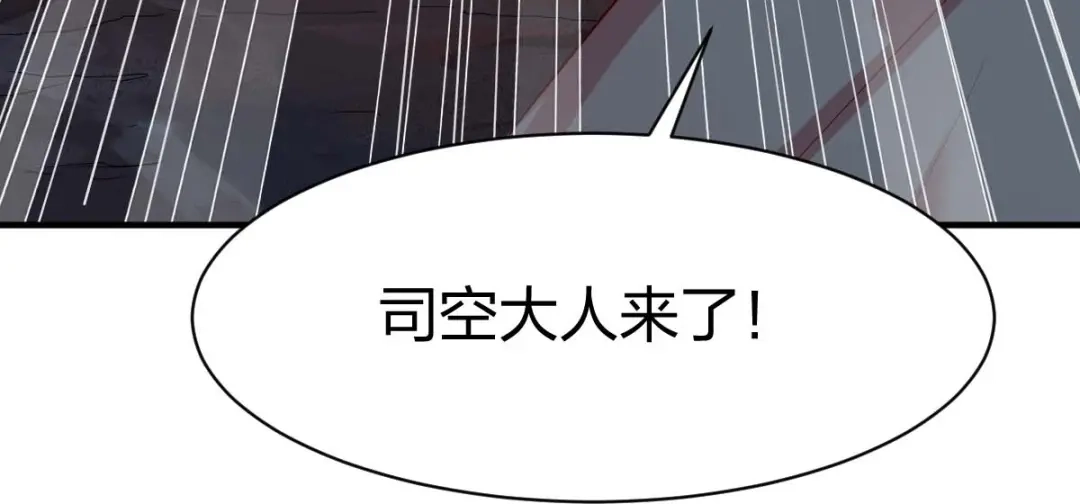 《战鼎》第312话 第25页