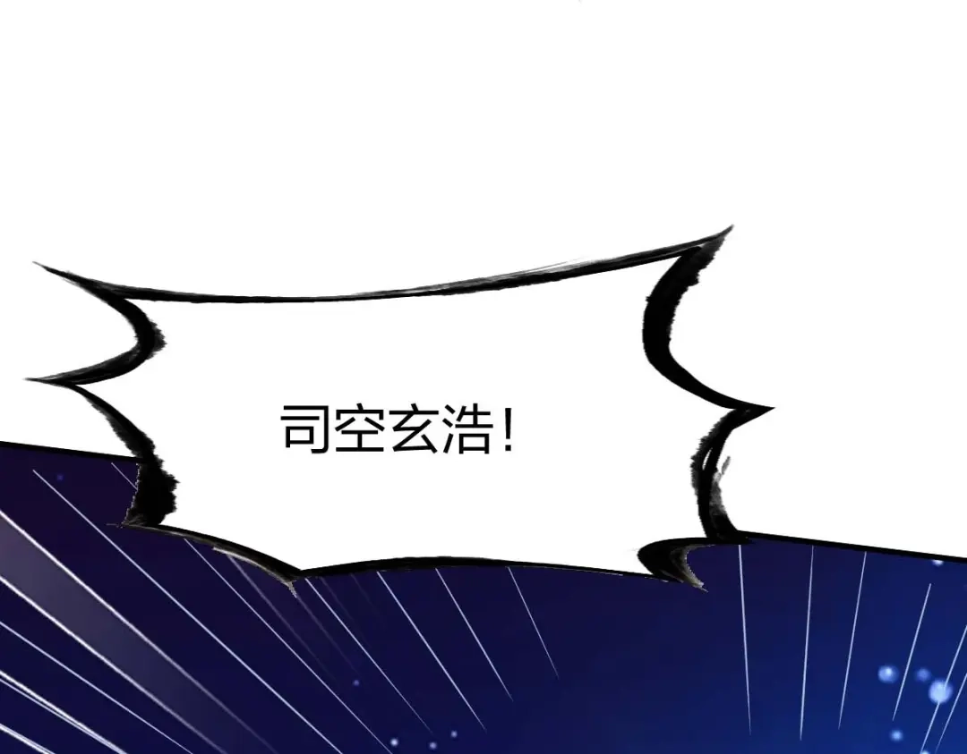 《战鼎》第312话 第34页