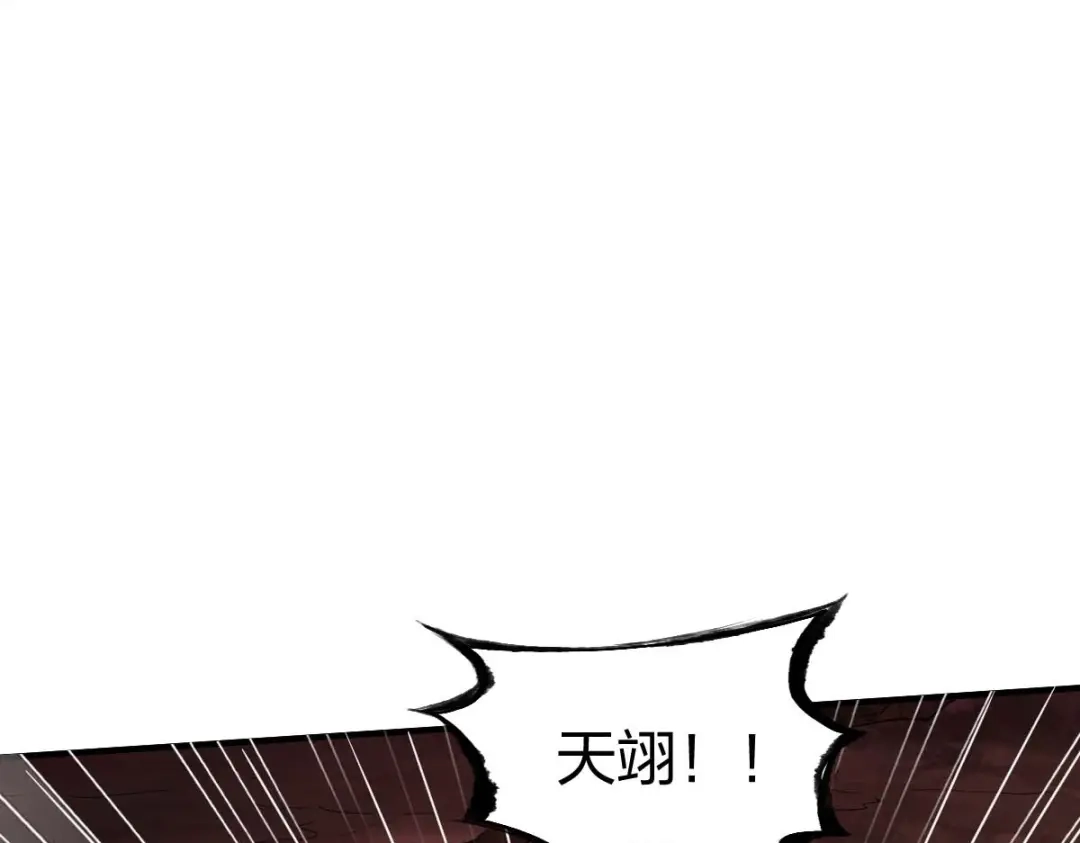 《战鼎》第312话 第71页