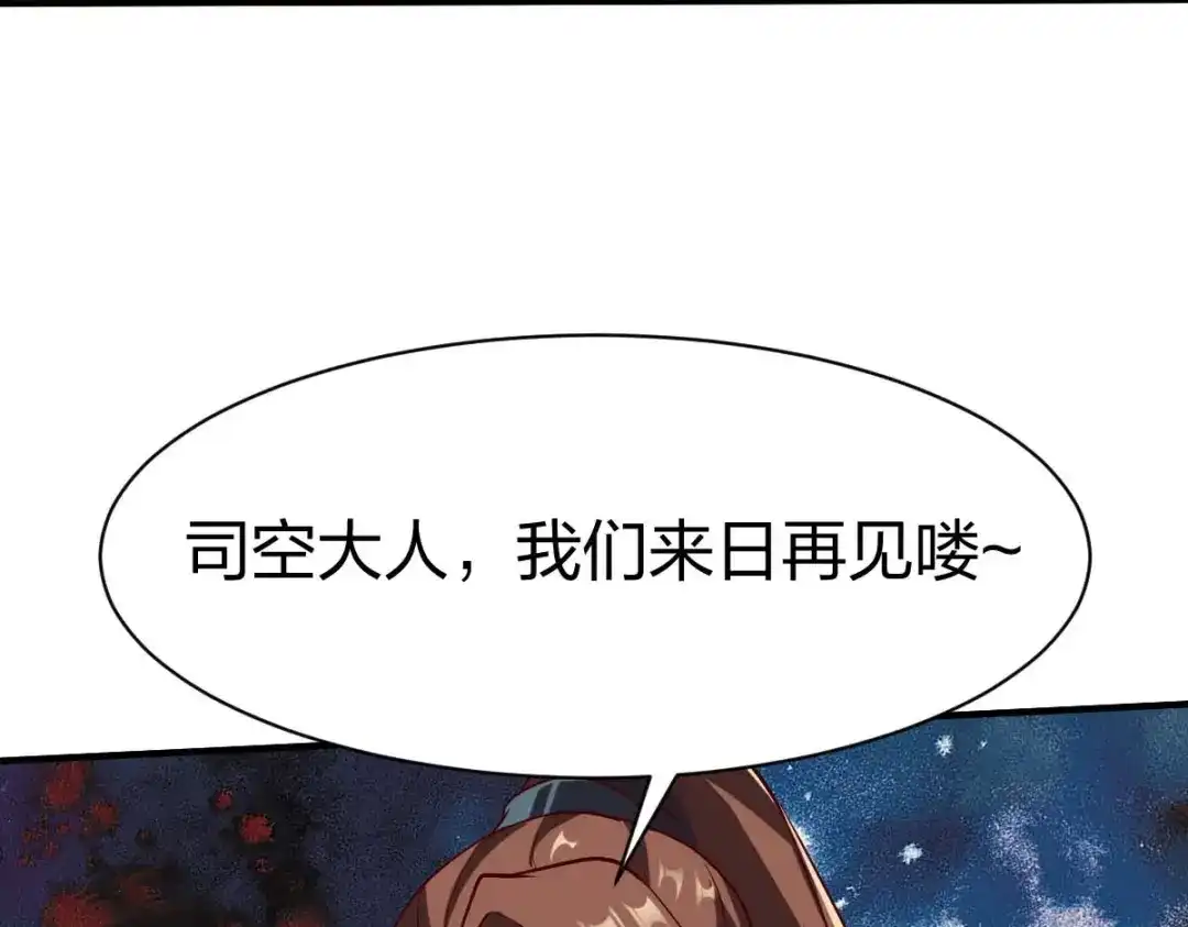 《战鼎》第312话 第68页