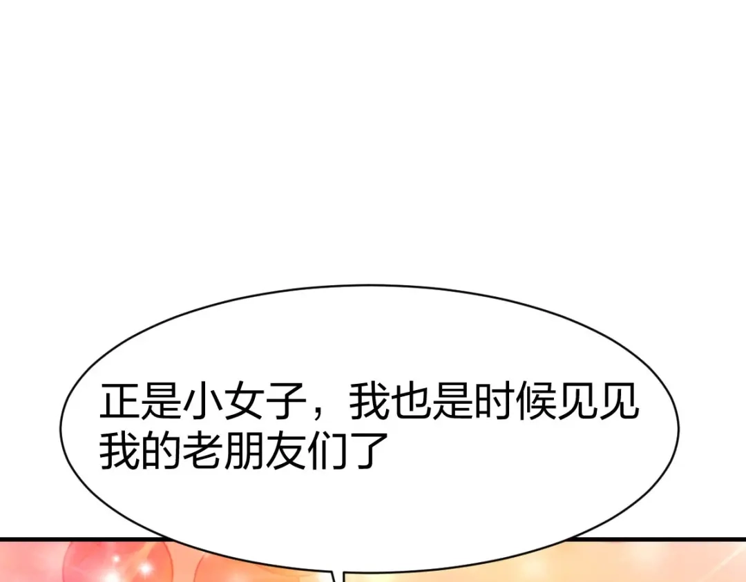 《战鼎》第313话 第76页