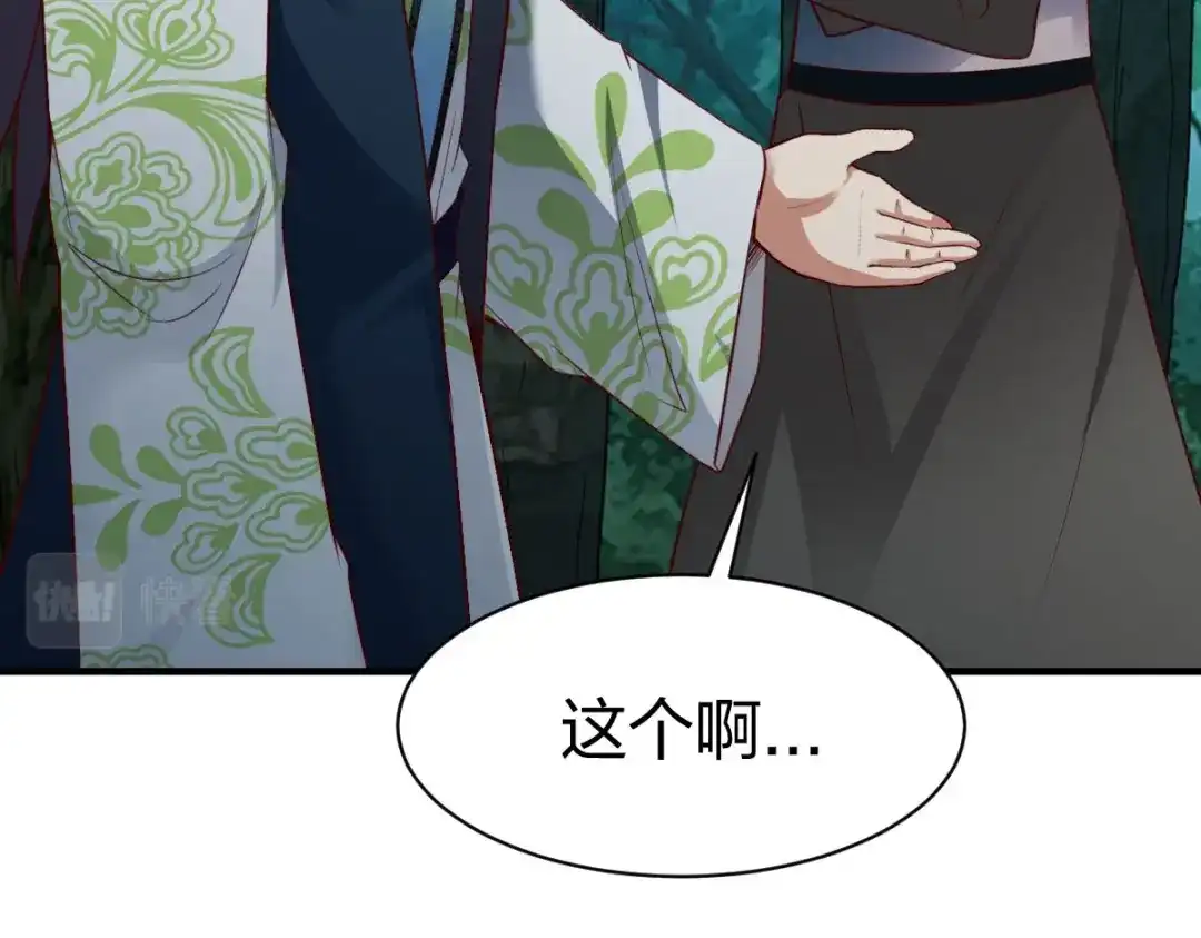 《战鼎》第313话 第20页
