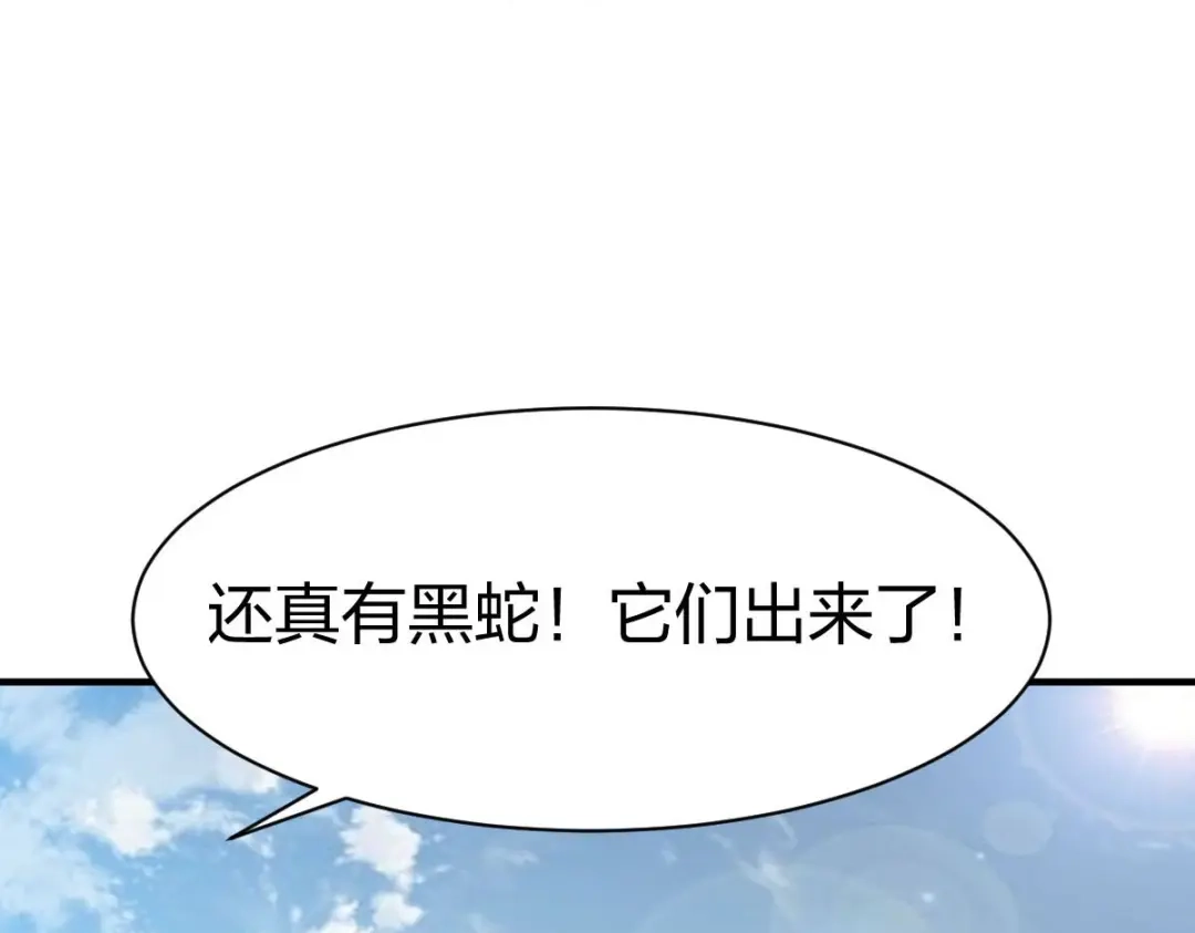 《战鼎》第313话 第107页