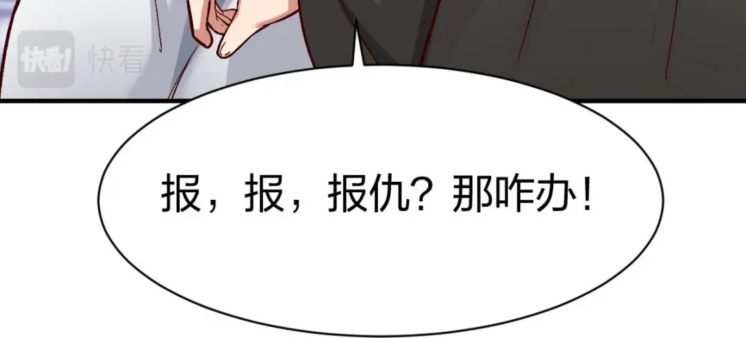 《战鼎》第313话 第113页