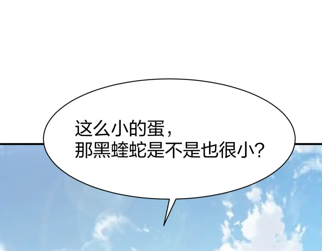 《战鼎》第313话 第90页