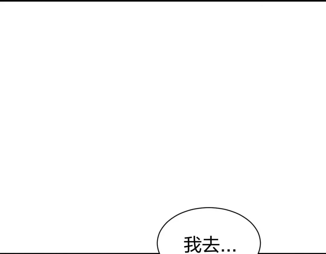 《战鼎》第313话 第97页