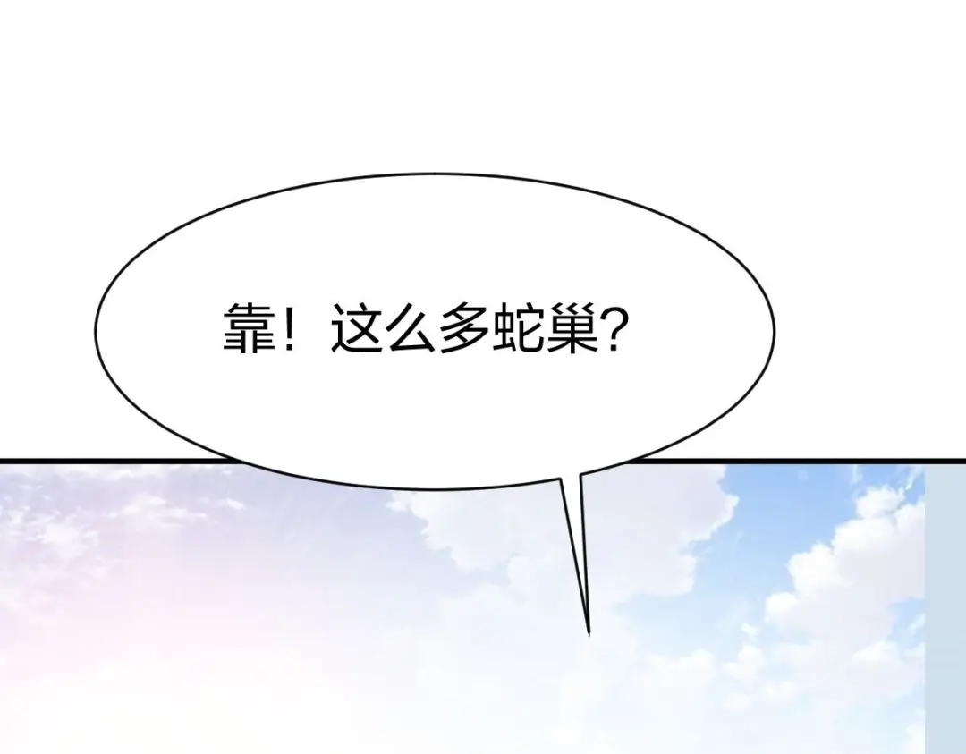 《战鼎》第313话 第103页