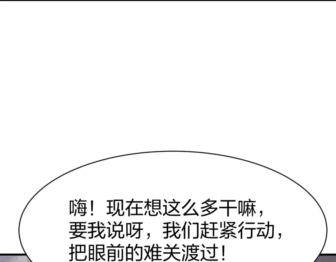 《战鼎》第313话 第32页