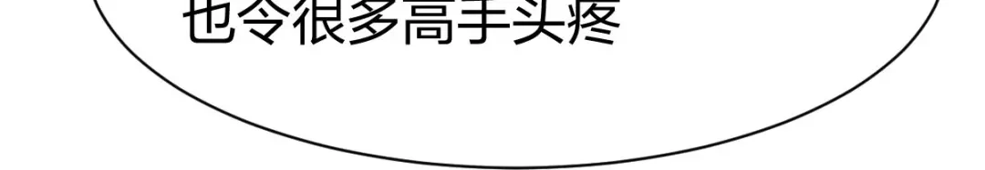 《战鼎》第313话 第13页