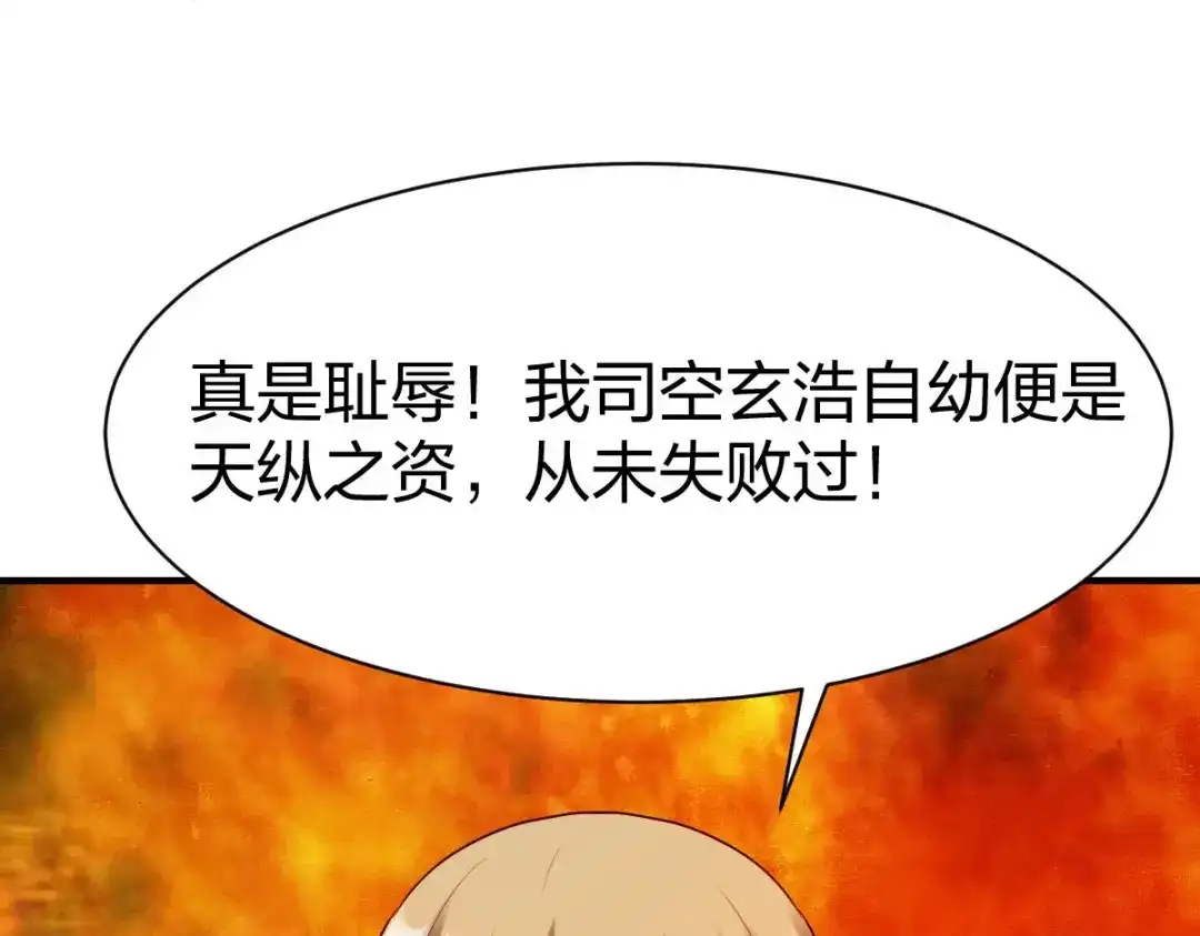 《战鼎》第313话 第54页