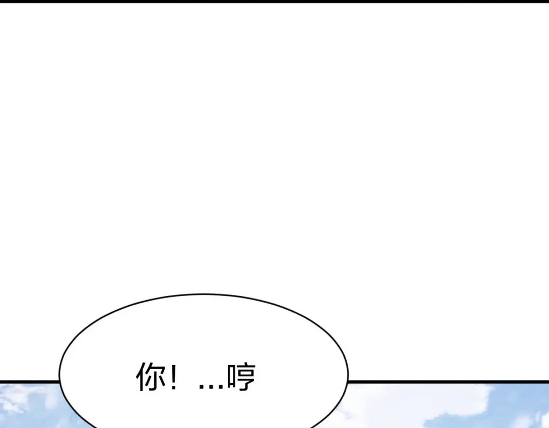 《战鼎》第313话 第69页