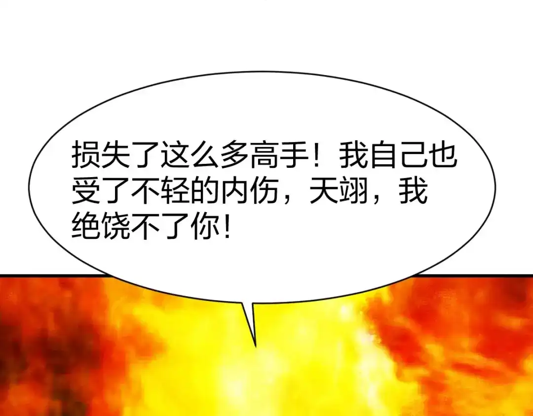 《战鼎》第313话 第58页