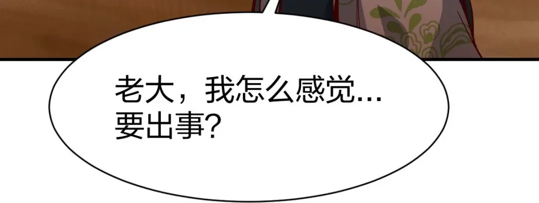 《战鼎》第313话 第106页