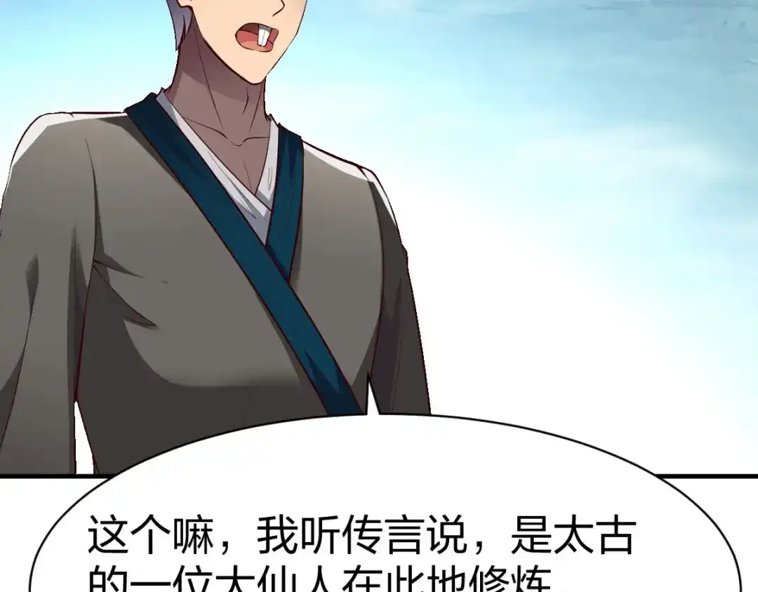 《战鼎》第313话 第24页