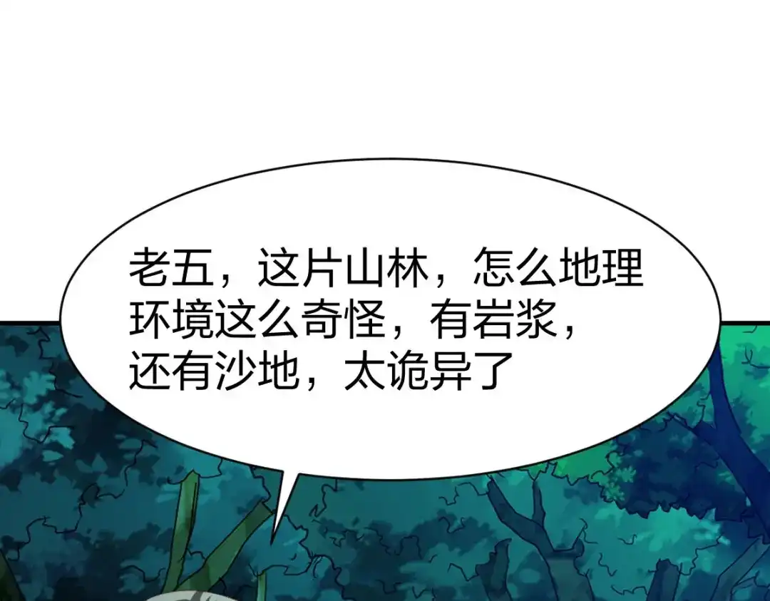 《战鼎》第313话 第18页