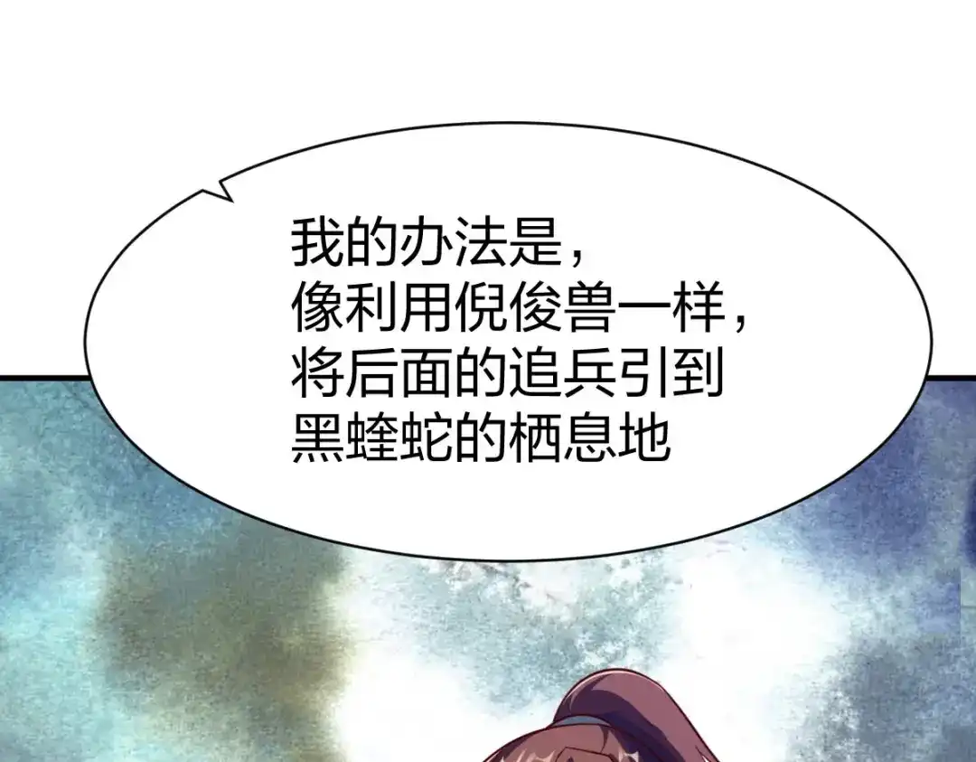 《战鼎》第313话 第14页
