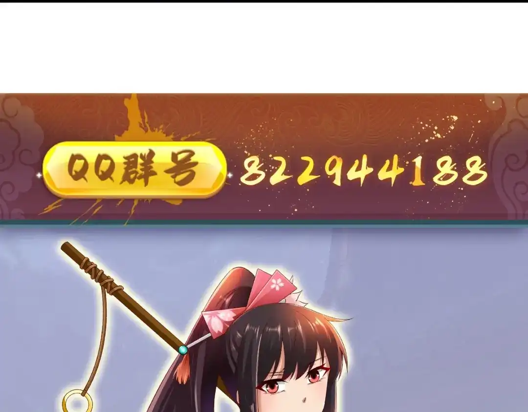 《战鼎》第313话 第121页