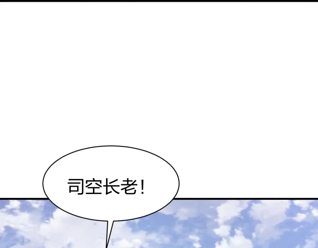 《战鼎》第313话 第44页