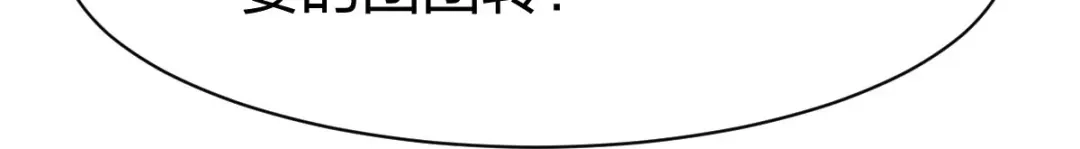 《战鼎》第313话 第57页