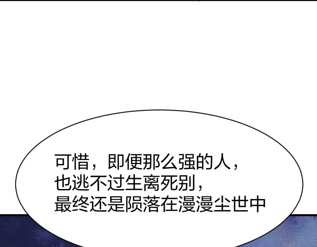 《战鼎》第313话 第29页