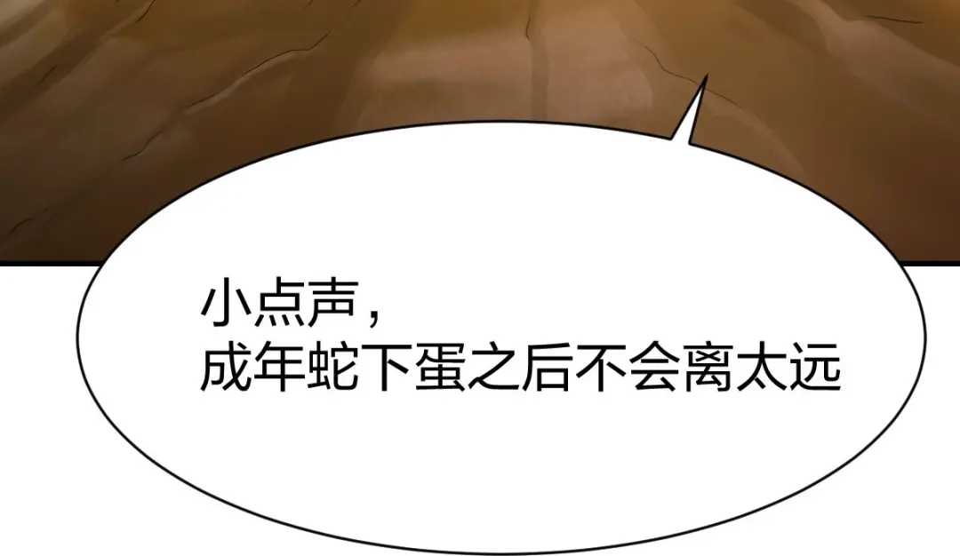 《战鼎》第313话 第89页