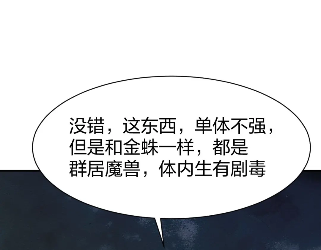 《战鼎》第313话 第10页