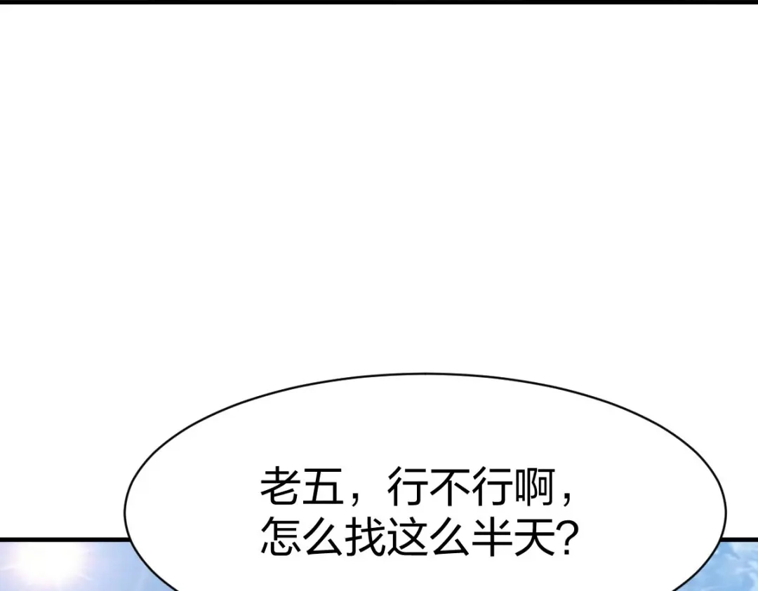 《战鼎》第313话 第79页