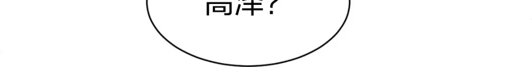 《战鼎》第313话 第65页