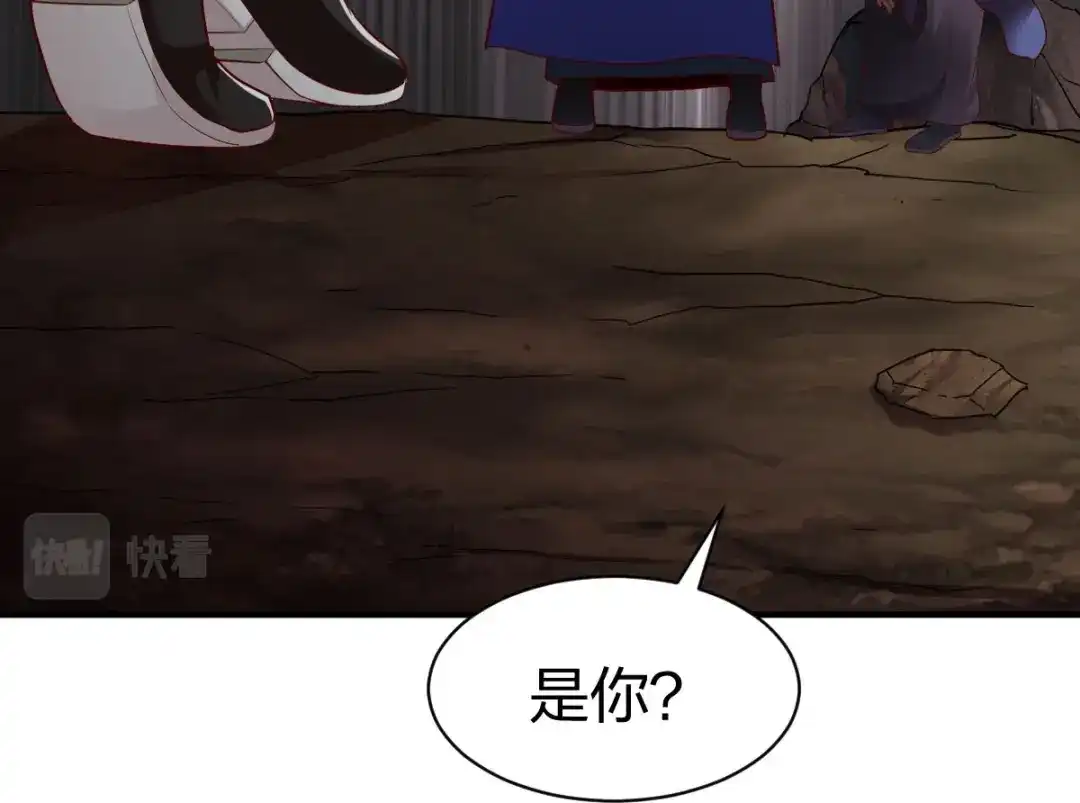 《战鼎》第313话 第75页