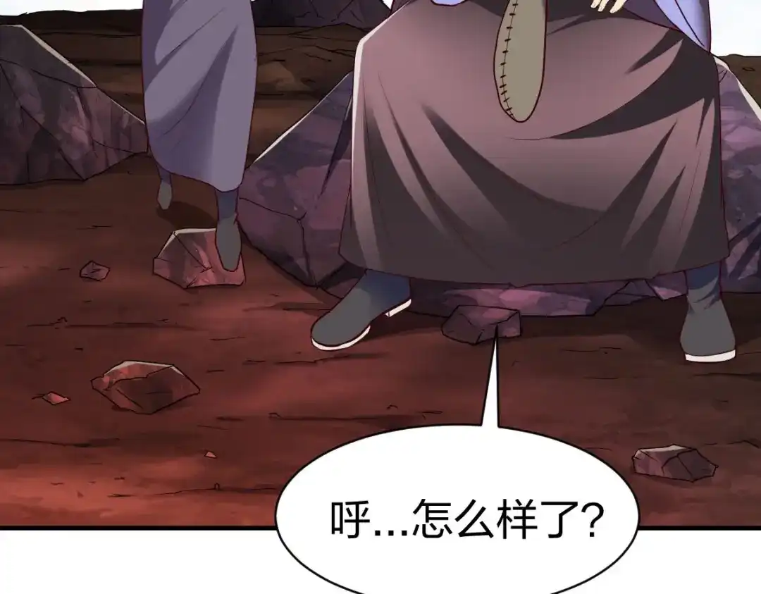 《战鼎》第313话 第46页