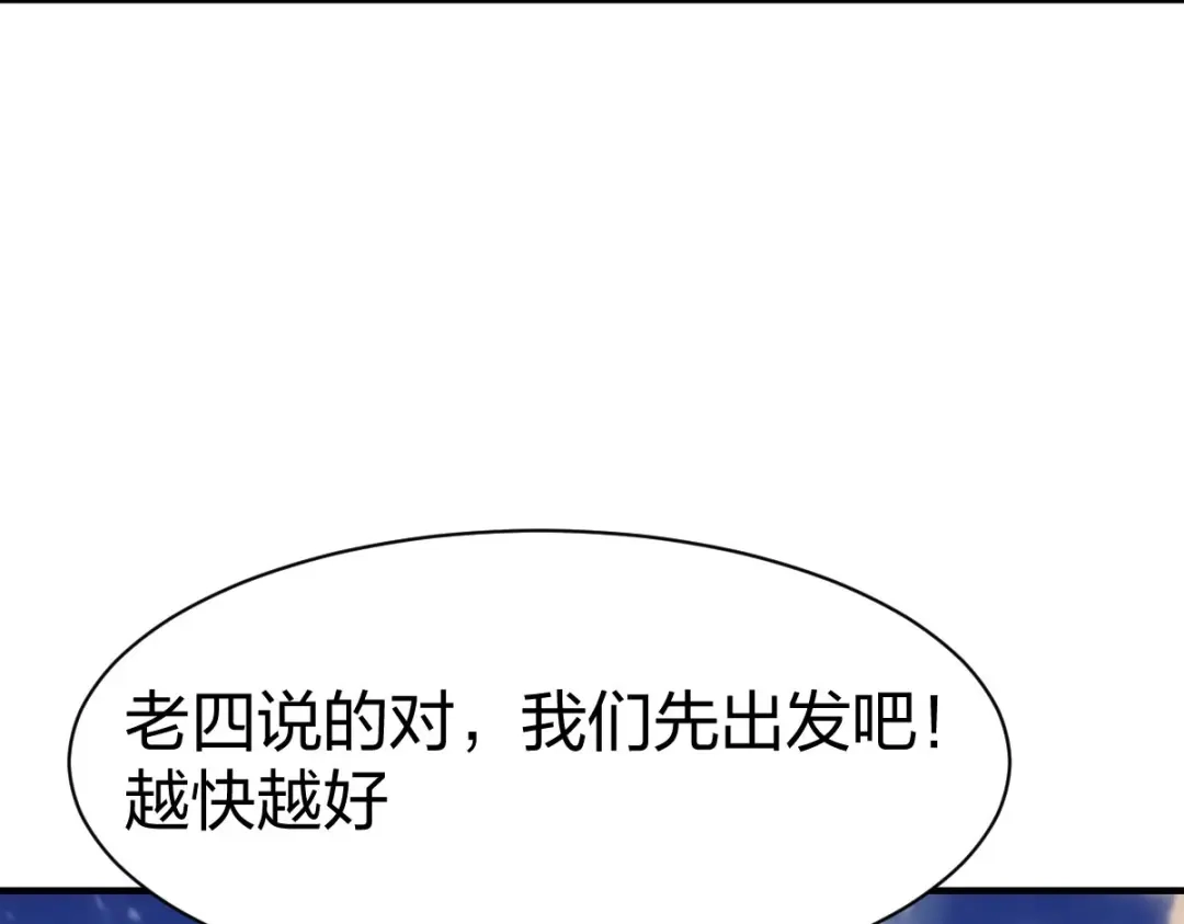 《战鼎》第313话 第36页