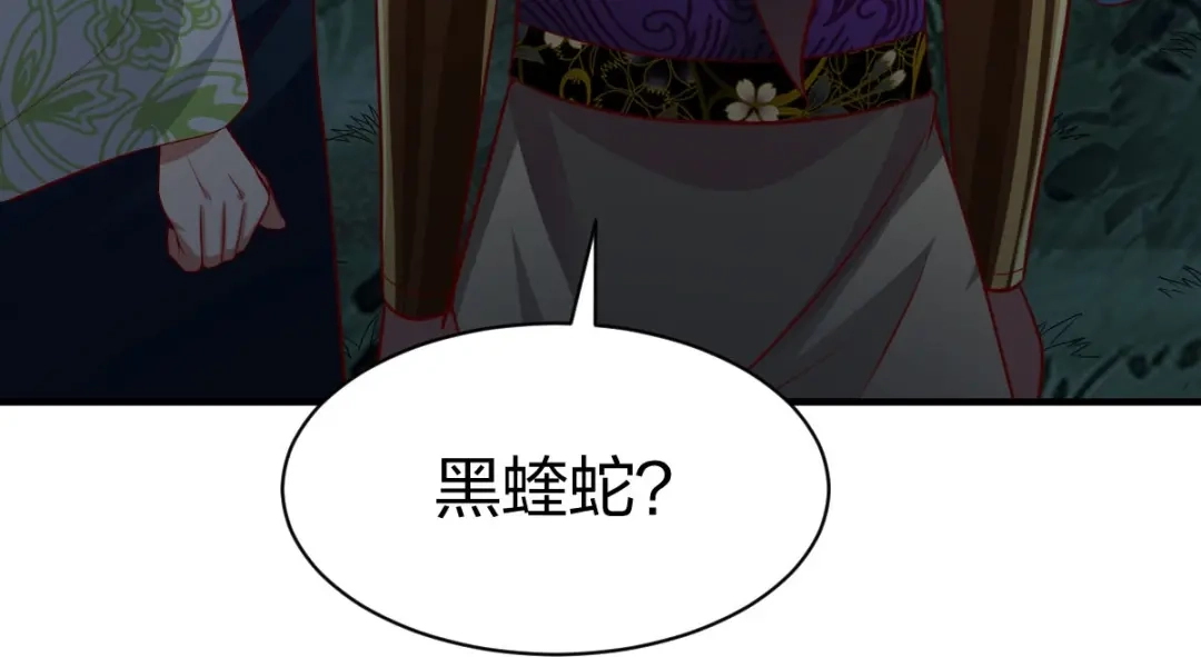 《战鼎》第313话 第9页